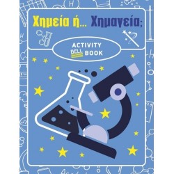 ΧΗΜΕΙΑ Ή ΧΗΜΑΓΕΙΑ