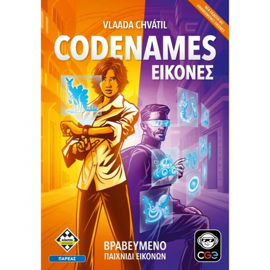 CODENAMES: ΕΙΚΟΝΕΣ - KA115715 N/E