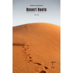 DESERT BOOTS (ΔΙΓΛΩΣΣΟ)
