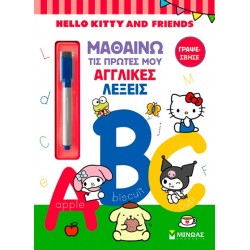 HELLO KITTY & FRIENDS: ΜΑΘΑΙΝΩ ΤΙΣ ΠΡΩΤΕΣ ΜΟΥ ΑΓΓΛΙΚΕΣ ΛΕΞΕΙΣ
