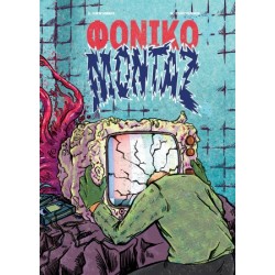 ΦΟΝΙΚΟ ΜΟΝΤΑΖ