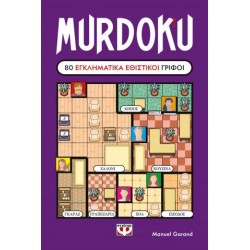 MURDOKU