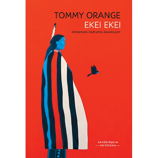 ΕΚΕΙ ΕΚΕΙ