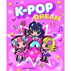 K-POP DREAM 1