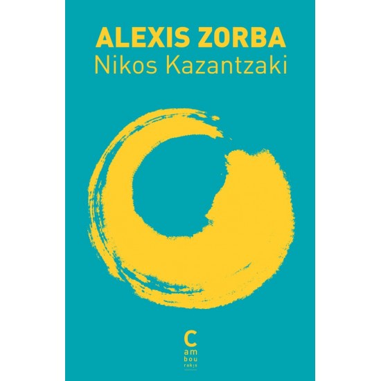 ALEXIS ZORBA
