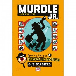 MURDLE JR.: ΛΑΒΕΤΕ ΘΕΣΕΙΣ, ΛΥΣΤΕ!
