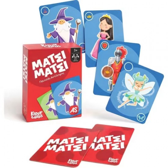 ΠΑΙΧΝΙΔΙΑ ΜΕ ΚΑΡΤΕΣ KIDDY CARDS 2: ΜΑΤΣΙ ΜΑΤΣΙ
