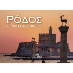 RHODES THE ISLAND OF THE KNIGHTS