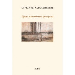ΠΡΩΤΑ ΜΕΤΑΘΑΝΑΤΟΝ ΕΡΩΤΗΜΑΤΑ