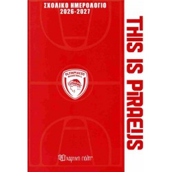 ΣΧΟΛΙΚΟ ΗΜΕΡΟΛΟΓΙΟ 2026-2027 ΟΛΥΜΠΙΑΚΟΣ