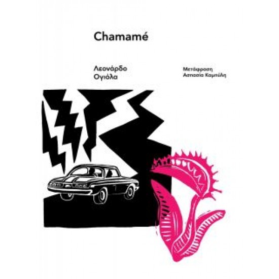 CHAMAMÉ