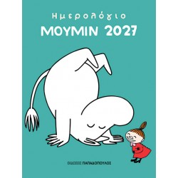 ΜΟΥΜΙΝ - ΗΜΕΡΟΛΟΓΙΟ 2027