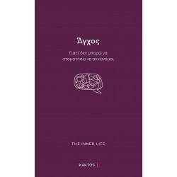 ΆΓΧΟΣ
