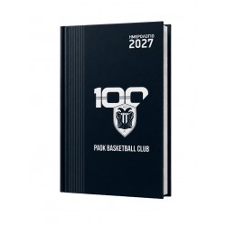 ΠΑΟΚ-ΗΜΕΡΗΣΙΟ ΗΜΕΡΟΛΟΓΙΟ 2027