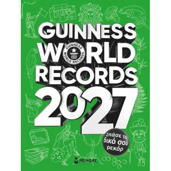 GUINNESS WORLD RECORDS 2027