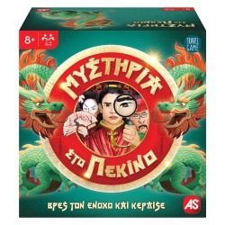 ΠΑΙΧΝΙΔΙΑ ΜΕ ΚΑΡΤΕΣ: ΜΥΣΤΗΡΙΑ ΣΤΟ ΠΕΚΙΝΟ (26118)