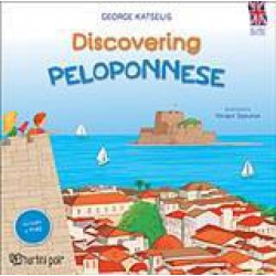 DISCOVERING PELOPONNESE