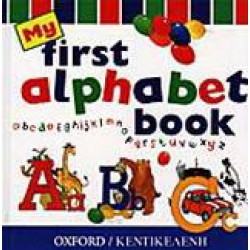 MY FIRST ALPHABET BOOK - ΤΟΜΟΣ: 1