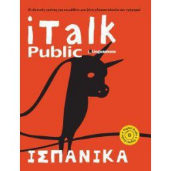 I TALK: ΙΣΠΑΝΙΚΑ( PLUS 4 CD)