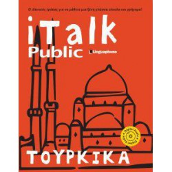 I TALK: ΤΟΥΡΚΙΚΑ ( PLUS 4 CD)