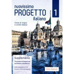 NUOVISSIMO PROGETTO ITALIANO 1 SUPPLEMENTO (A1-A2)