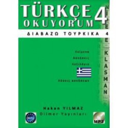 TURKCE OKUYORUM ΔΙΑΒΑΖΩ ΤΟΥΡΚΙΚΑ ( PLUS CD) 4