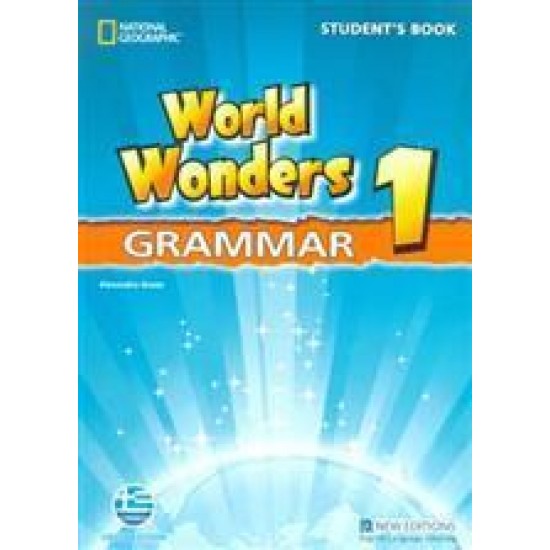 WORLD WONDERS 1 GRAMMAR GREEK