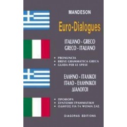 ΕΛΛΗΝΟΙΤΑΛΙΚΟΙ - ΙΤΑΛΟΕΛΛΗΝΙΚΟΙ ΔΙΑΛΟΓΟΙ