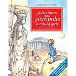 ADVENTURES OF THE ACROPOLIS MARBLED GIRLS